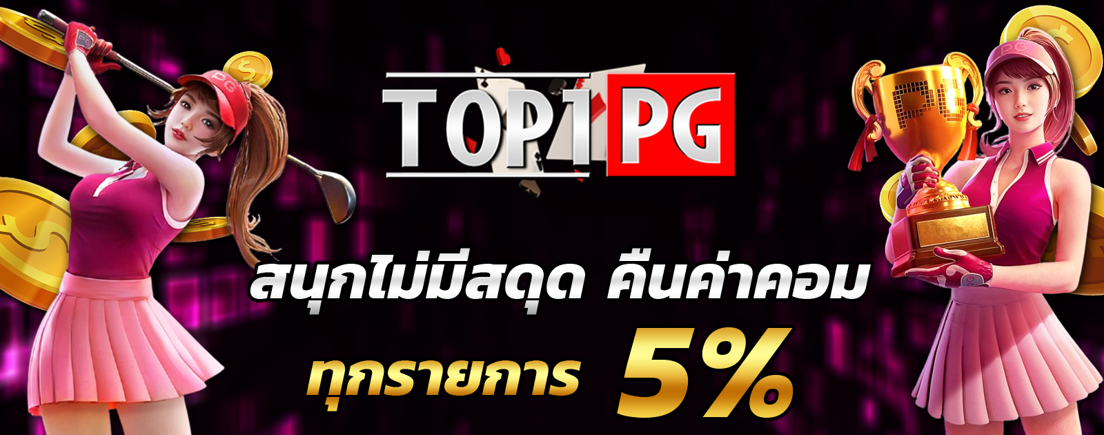ปกช้อน 2 1bs